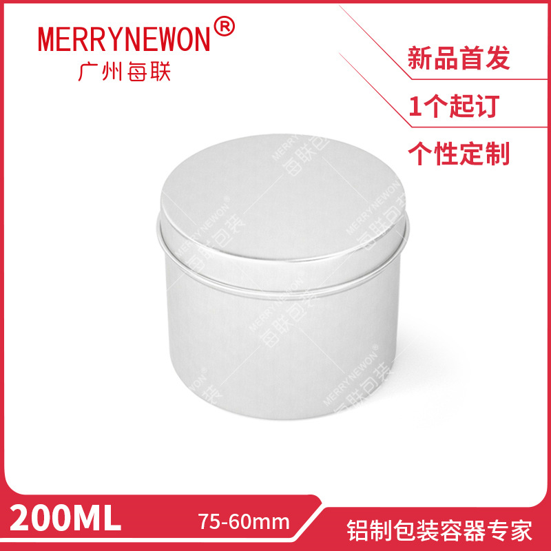 200ml aluminum box 75 * 60mm aluminum can 200g hair wax makeup balm box small can tea aluminum can aluminum bottle spot