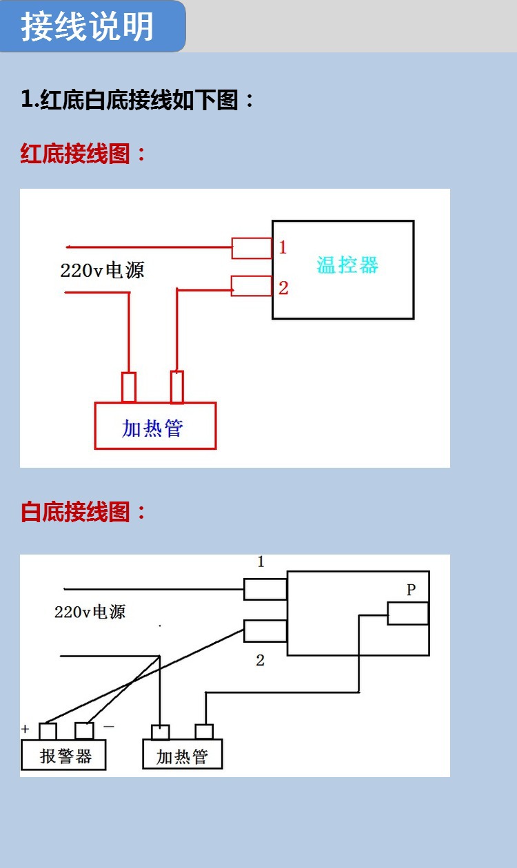 冰箱温控器二线接法图片