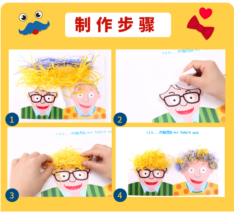 父亲节手工diy给爸爸设计发型 儿童制作材料包幼儿园送老师礼物