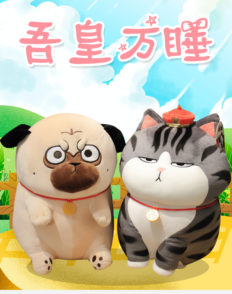 正版抖音网红同款吾皇万睡毛绒公仔巴扎黑卡通动漫周边玩具批发