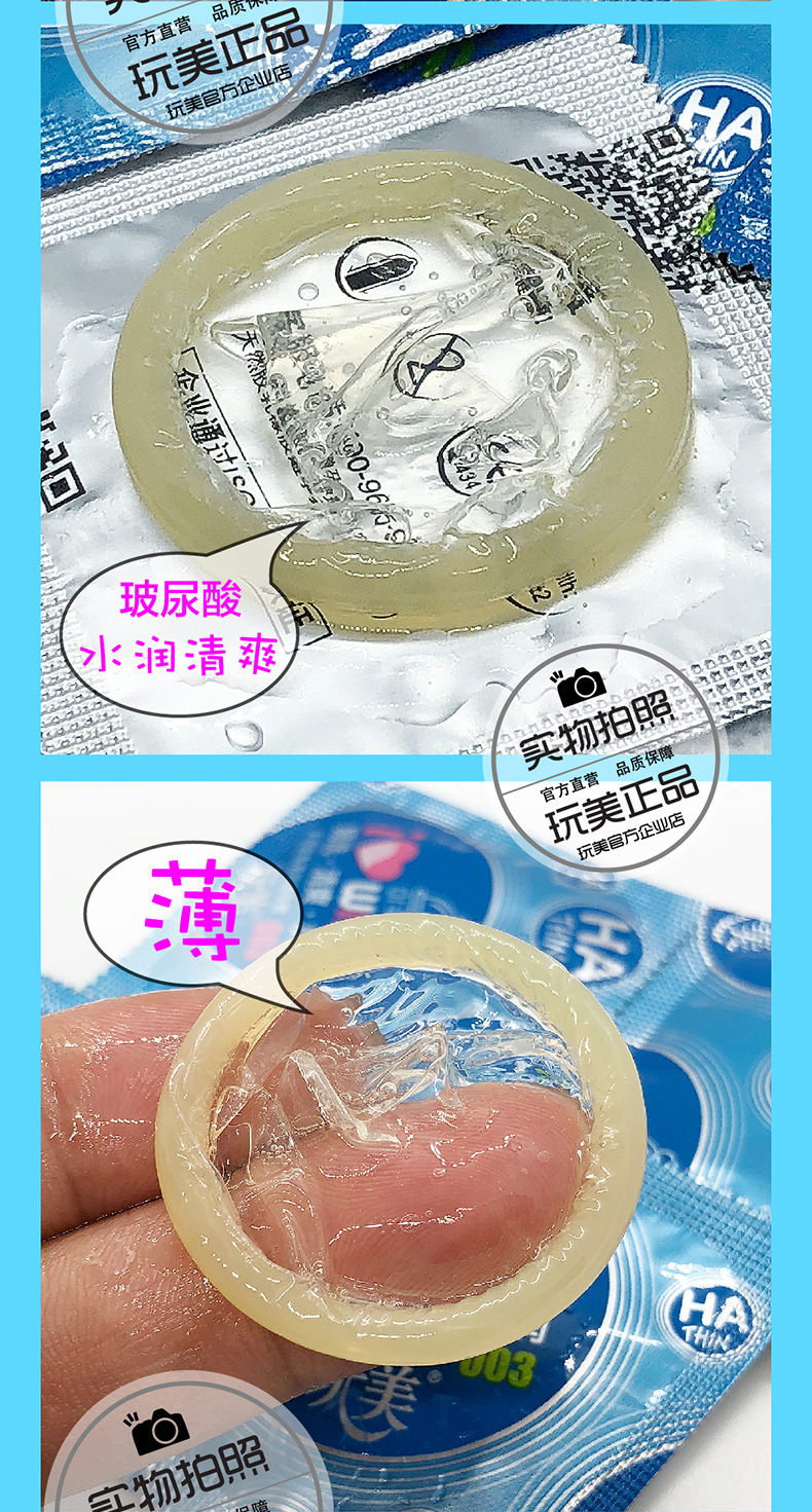 新款玩美玻尿酸避孕套易清洗酒店宾馆夜场桑拿大油量安全套性保健