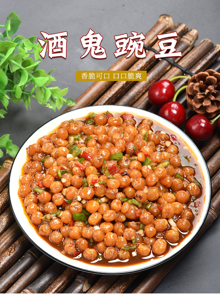 酒鬼豌豆460克开袋凉菜即食素菜下酒菜酒店餐厅饭店