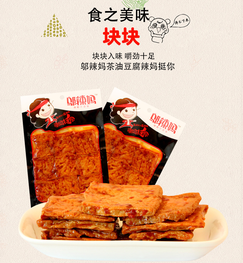 辣条邬辣妈素牛筋110g后零食湖南特产熟食儿时麻辣红烧辣面条