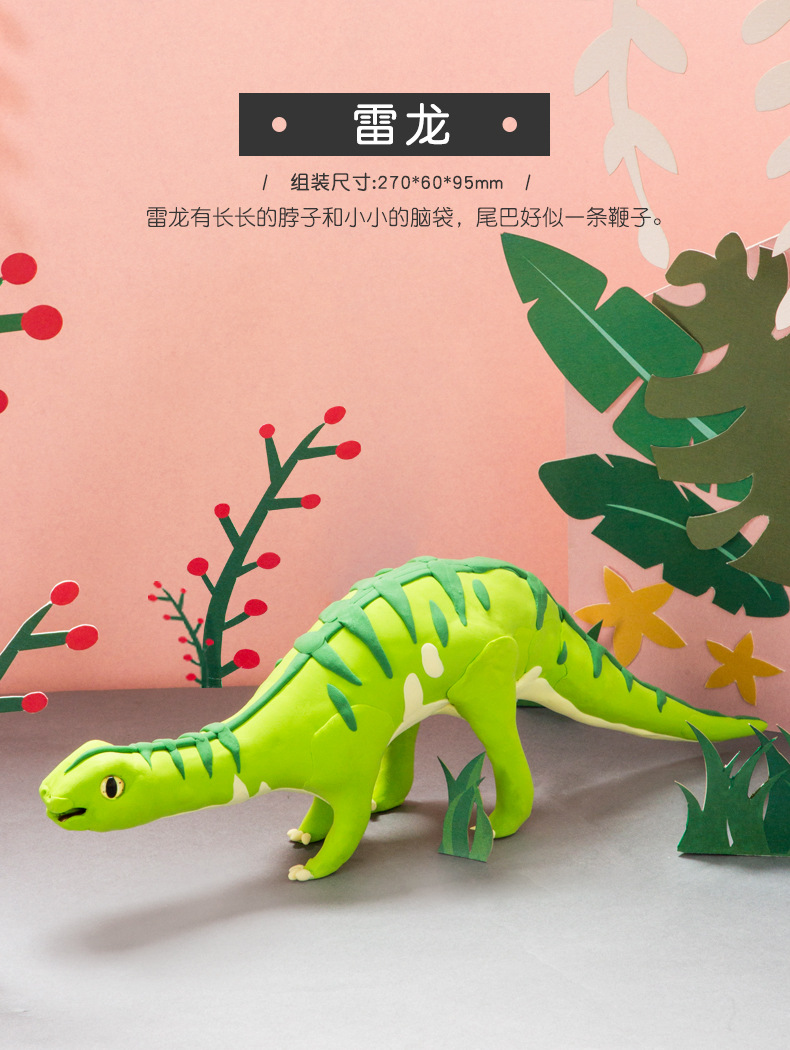 若小贝粘土恐龙儿童手工diy制作霸王龙橡皮泥彩泥益智玩具