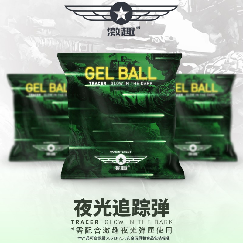 激趣夜光水弹 ldt hk416夜光版水弹枪 夜光水晶蛋弹夹 加重乳白蛋