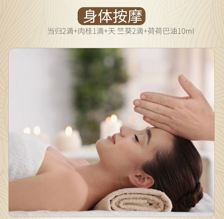 当归发热精油 按摩通经活络全身肩颈 推背开背身体推拿拔罐刮痧油