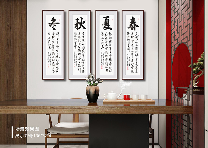 装点居室,书法艺术才是高雅之选