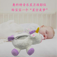 声光睡眠安抚投影毛绒玩具新生婴儿音乐胎教玩偶毛绒玩具白噪音机