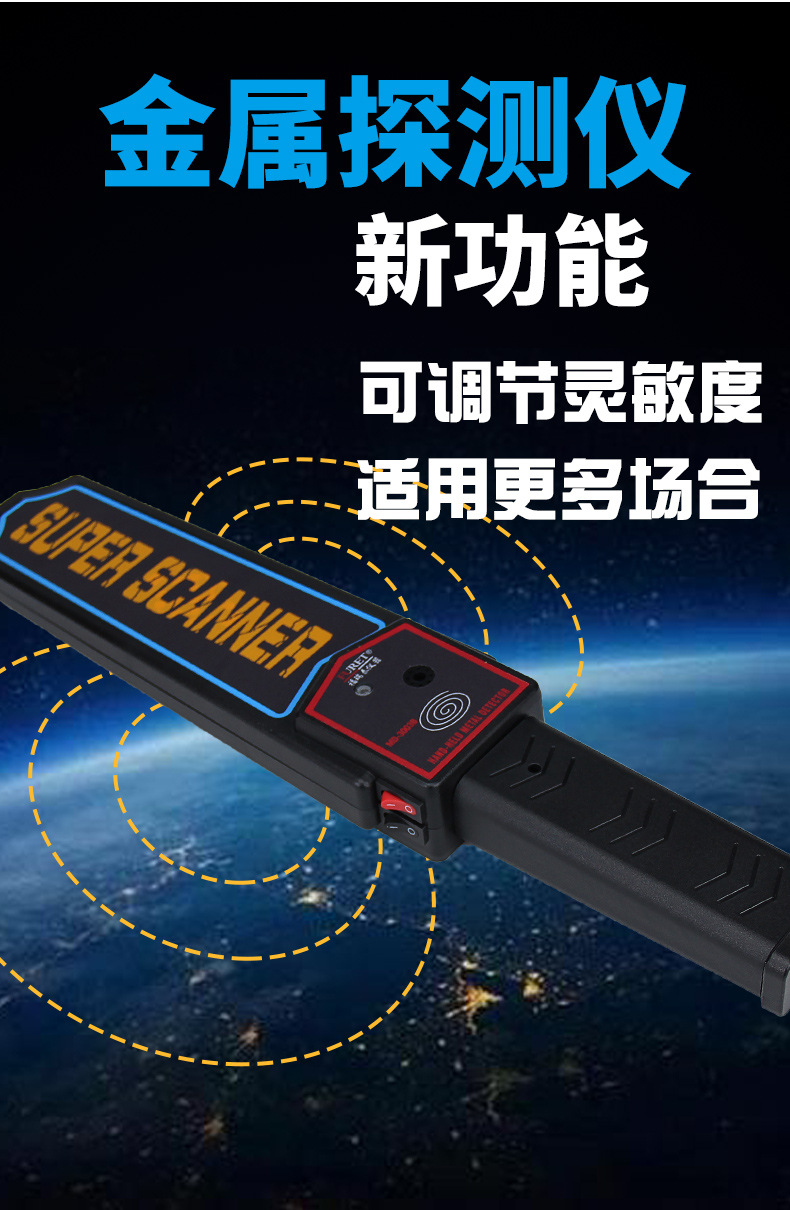 手持式金属探测器探测仪木材探钉考场手机探测器工厂车站安检仪器