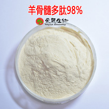 羊骨髓多肽98% 羊骨髓肽粉 小分子肽 荣甄生物 质量保证 500g/袋