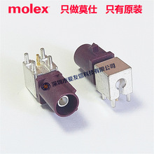 molex代理73403-6803原装50 Ohms FAKRA SMB电缆插座734036803