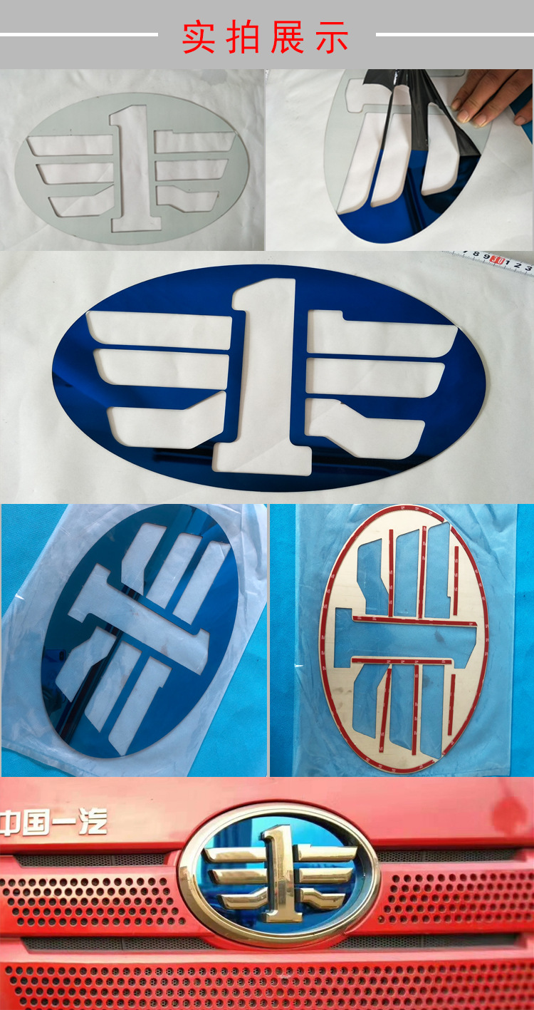 货车装饰用品解放系列金色车标改色标装饰铝合金不锈钢标志装饰贴