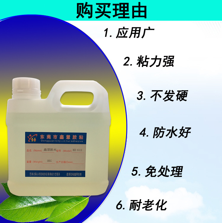 汽车内饰布胶水 汽车顶棚海绵粘布胶水 绒布 毛苫布 植绒布粘合剂