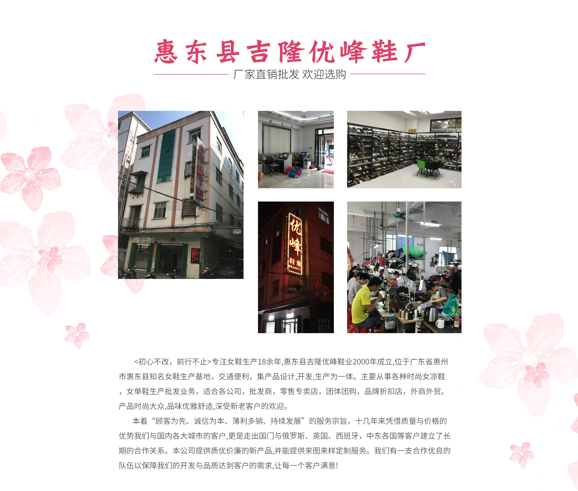 惠东县吉隆优峰鞋厂
