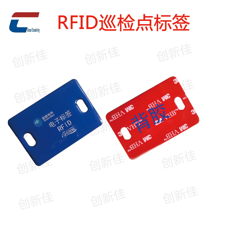 固定资产设备管理rfid巡检电子标签高频nfc内置芯片巡检卡定制