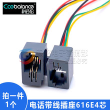 RJ11插座 RJ10 RJ9 电话机配件 电话插座 带线电话插座 616E 4P4C