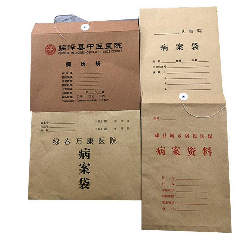 包邮100个装a4牛皮纸病历袋定做加厚病例病案袋定制医院x光档案袋
