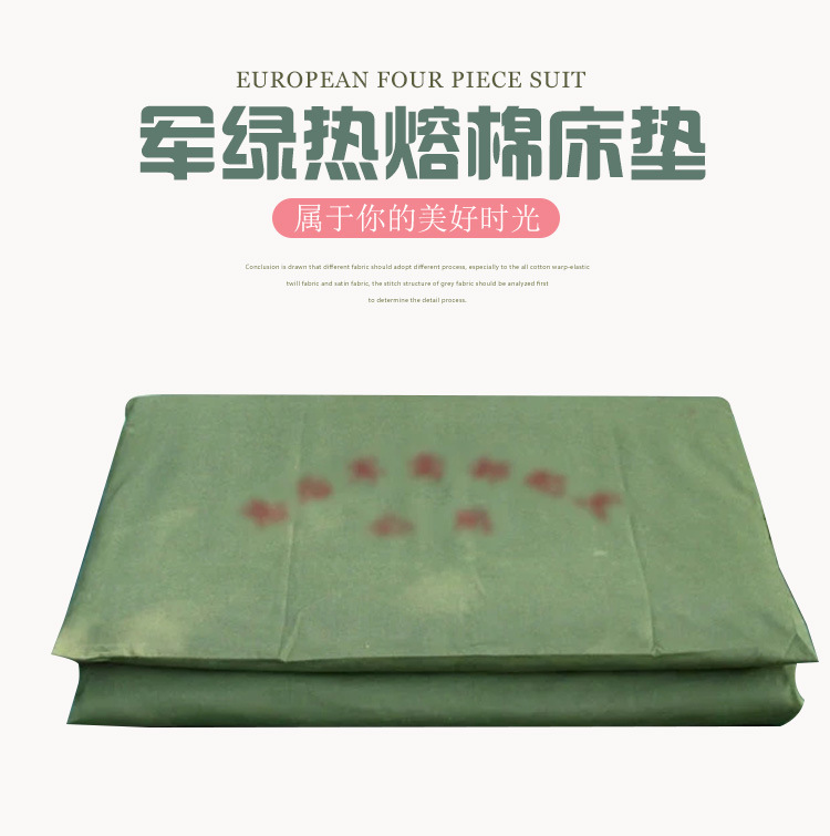 厂家批发军绿01床垫热熔防潮棉垫硬质棉垫子军训单人床学生垫
