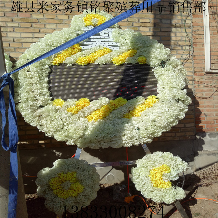 铭聚殡葬用品厂家直销 电子花圈 高档led电子屏花圈 白事用品