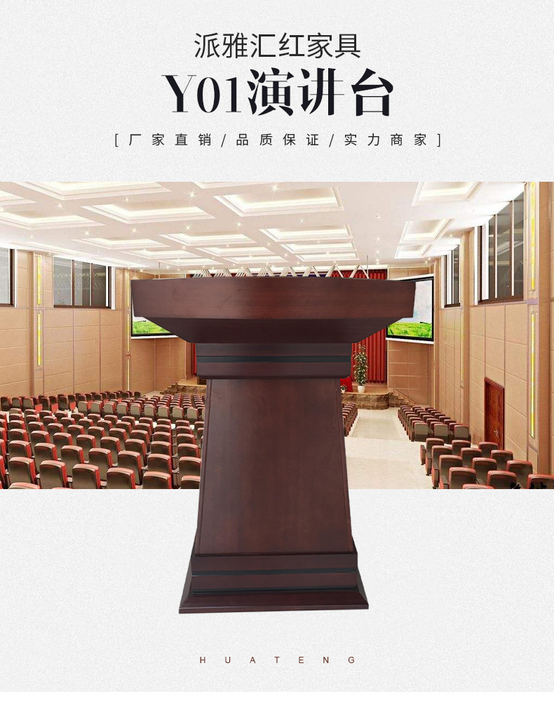 高档贴木皮演讲台发言台讲台实木讲台接待台酒店迎宾台会议室讲台