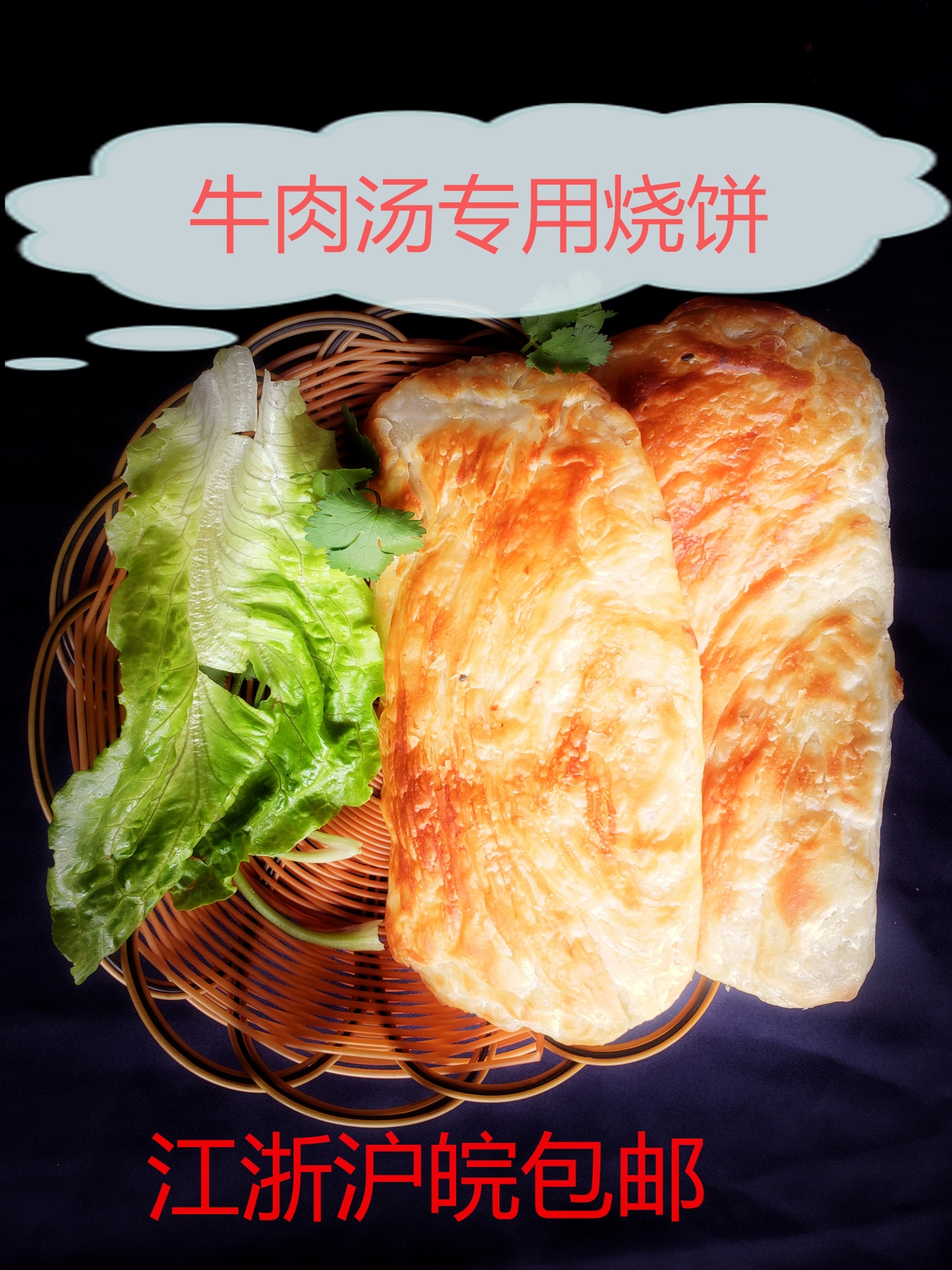 淮南牛肉汤油酥烧饼金黄酥脆面坯80g300片