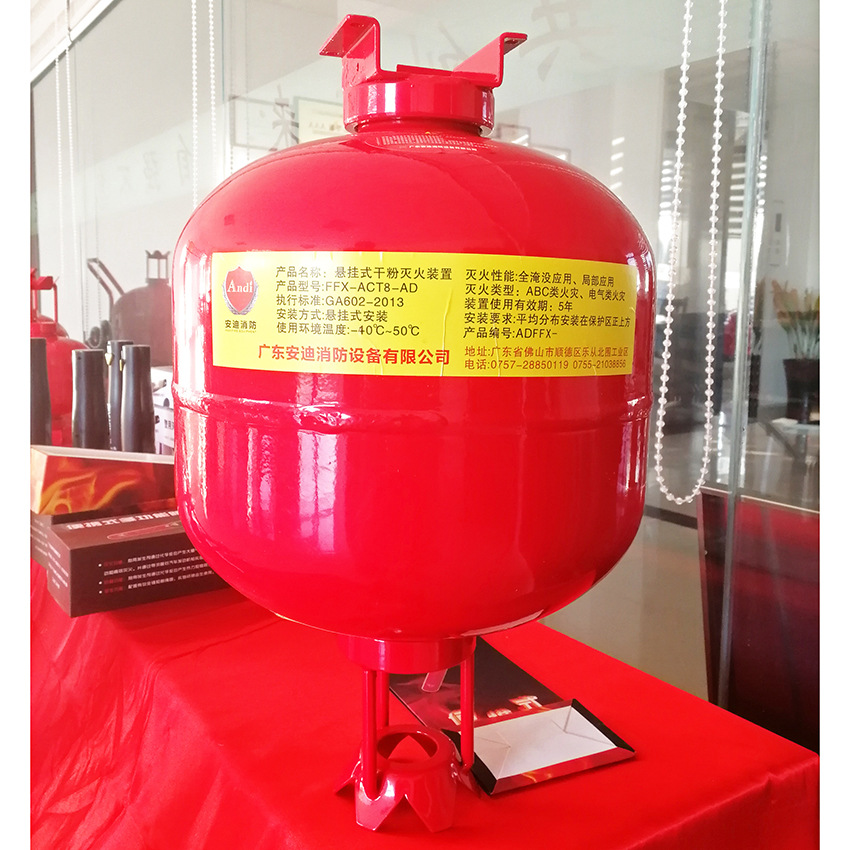 非贮压悬挂式4kg5kg6kg超细干粉灭火装置悬挂式灭火器