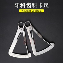 内卡尺测量工具尺子首饰器材-打金工具手工工具内卡尺牙科卡尺