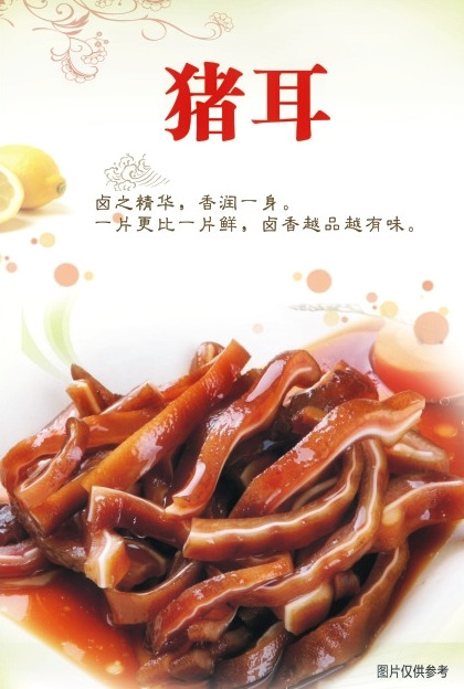 卤味横幅墙贴广告贴图片条幅贴纸熟食小吃海报熟食店海报纸墙贴纸