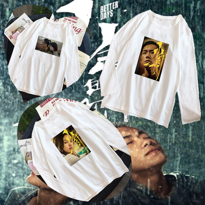 易烊千玺同款少年的你周边电影长袖t恤男女情侣装衣服粉丝应援服