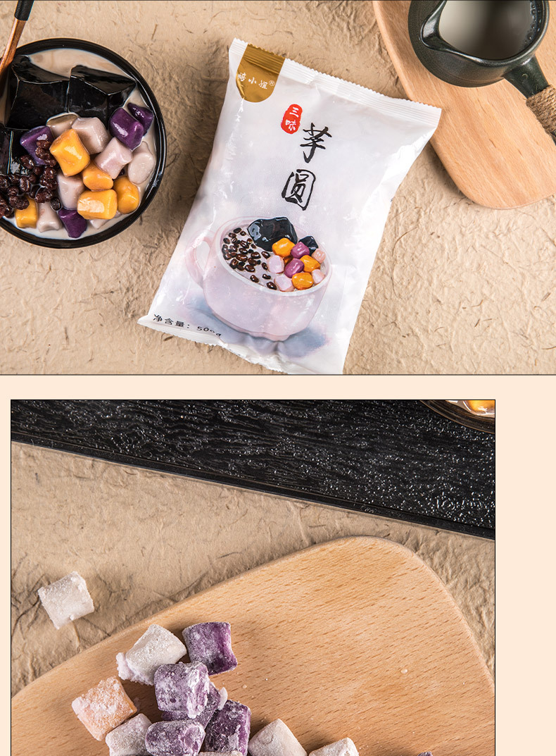 焙小姐大芋圆 鲜芋仙手工小圆子成品组合材料 烧仙草奶茶店专用