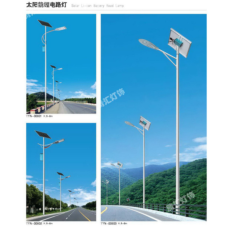 太阳能路灯锂电池户外乡村照明 工厂 街道 广场 桥梁户外照明路灯