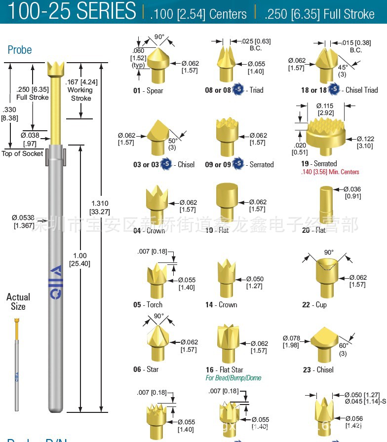 7mm探针p100-j包邮