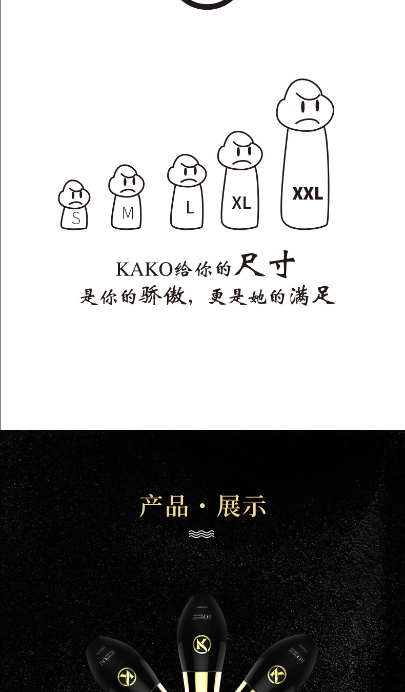 kako咔口能量精华液锁阳玛卡男士阴茎按摩精油20ml成人保健性用品