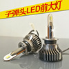 [Bullet car LED Headlight]Condenser Highlight high-power LED bulb Cross border Gold light Fog lamp