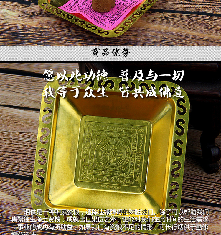 藏传佛教法器用品 s边铜色中阴救度咒轮火供烟供盘 便携小巧型