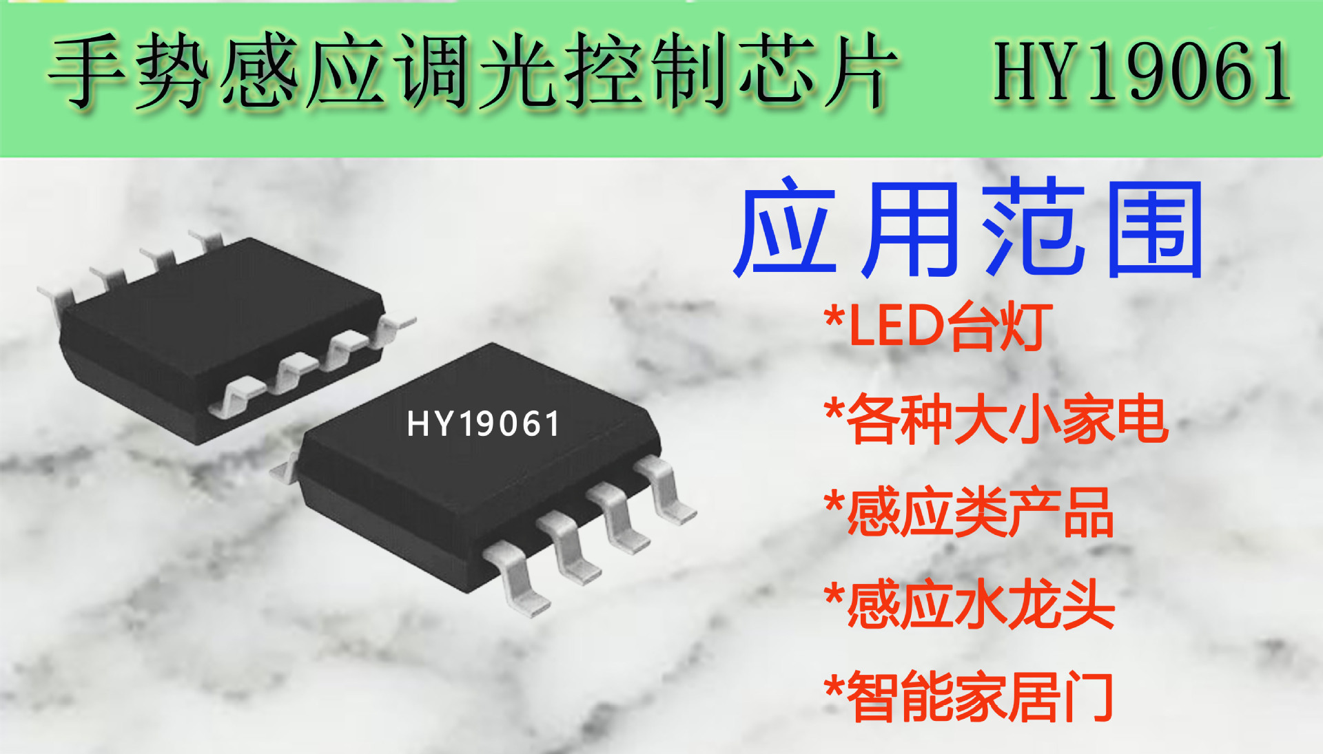 触摸ic芯片led台灯方案设计挥手感应调光控制飞梭滑动