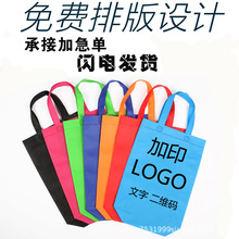 无纺布袋手提袋子广告培训环保袋印刷购物袋广告袋子可印字logo