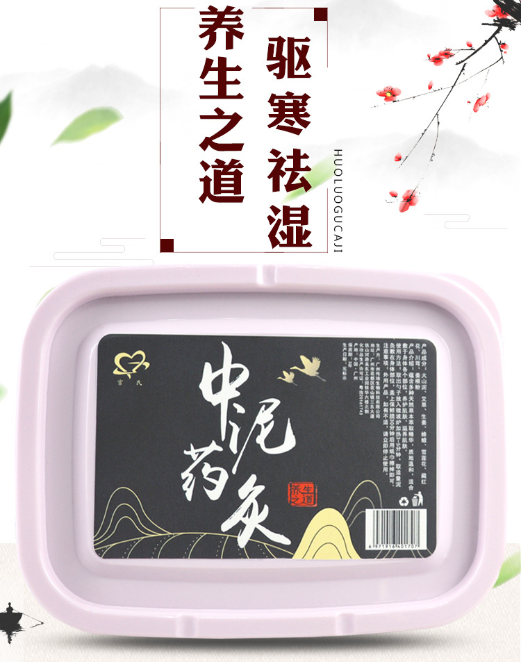 宫氏中药泥灸500g女性专用卵巢保养乳腺疏通泥膜修复泥灸oem