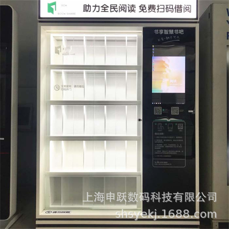 首页 产品 加工 行业专用设备加工 03 rfid微型图书馆智能书柜社区