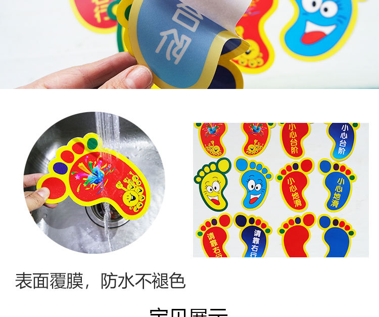 幼儿园教室装饰楼梯台阶提醒小脚丫玻璃贴儿童房墙贴