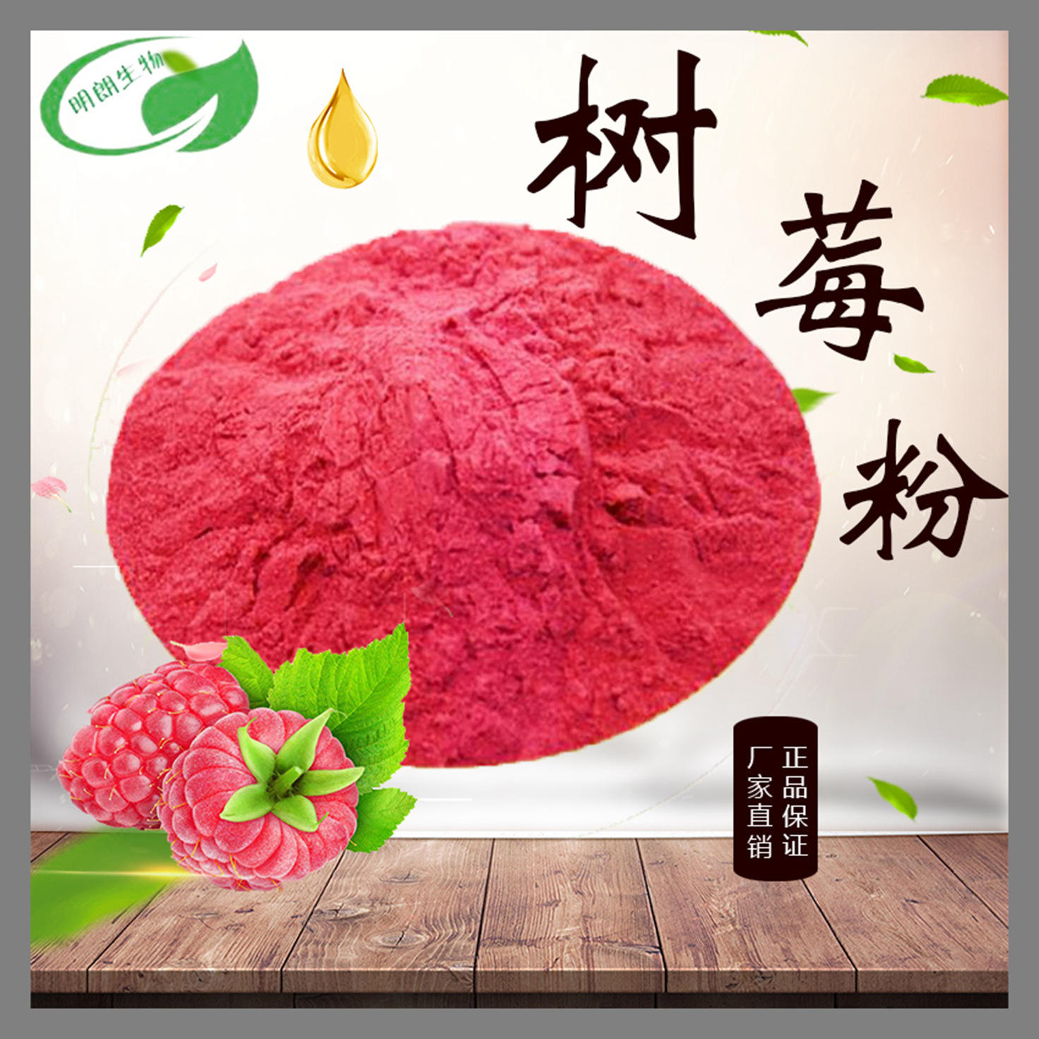 红树莓粉99% 树莓提取物 红树莓冻干粉  覆盆子粉 厂家直销 现货