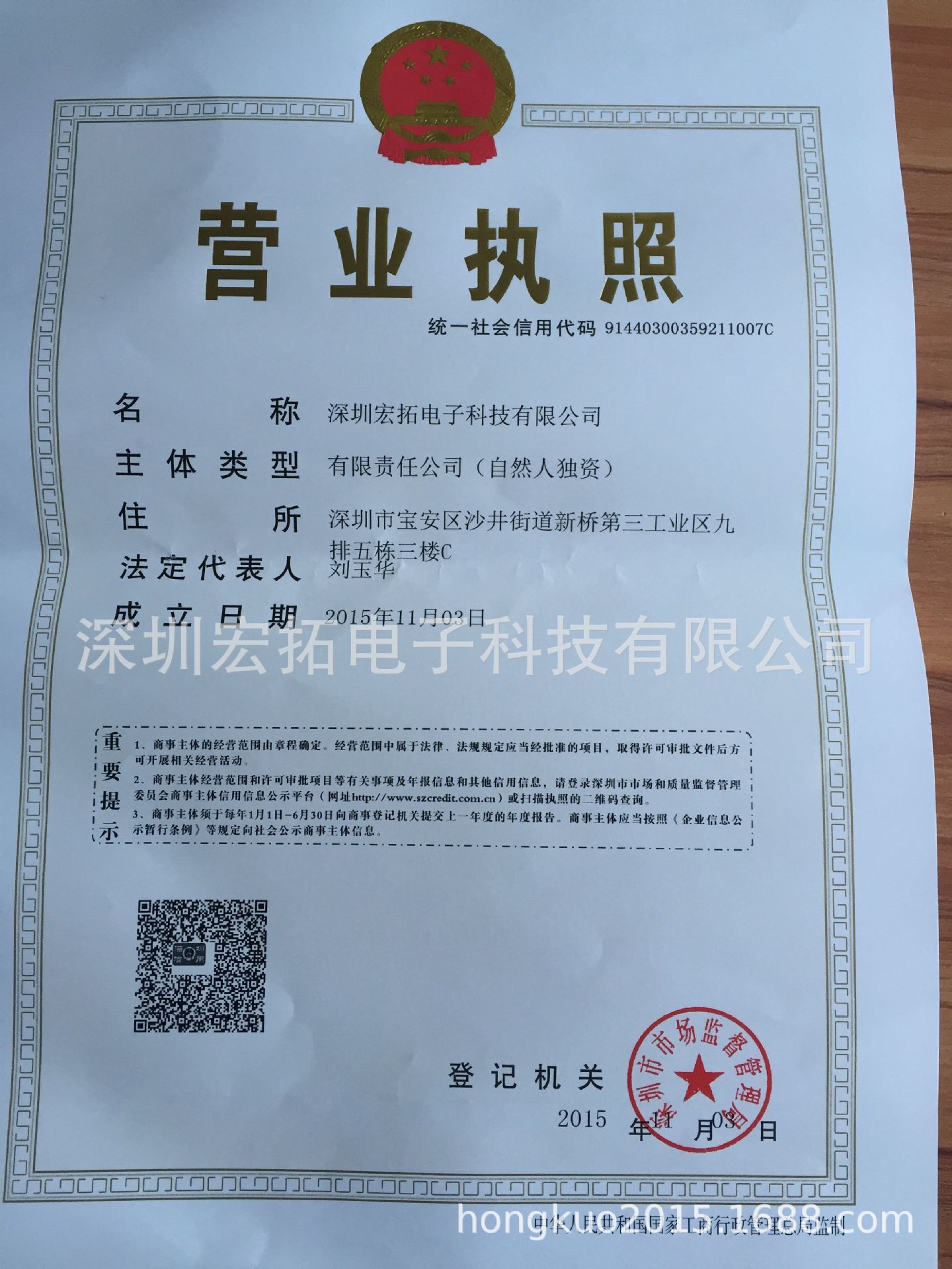 深圳宏拓电子科技有限公司加工定制_阿里巴巴旺铺