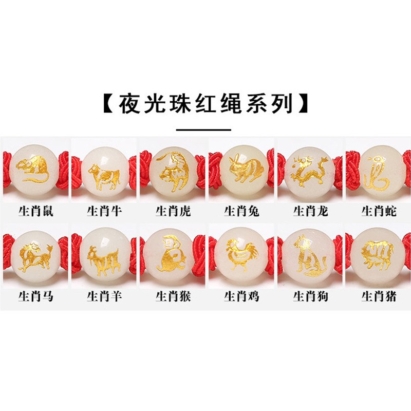 Wholesale Luminous Beads Twelve Zodiac Red Rope Bracelet Hand-Woven Agate Men and Women Couple Lucky Bracelet