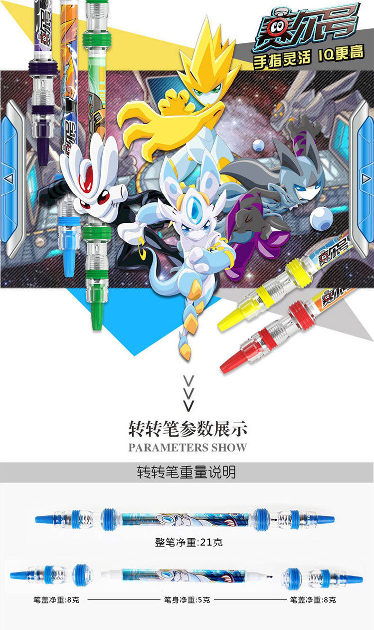 智高赛尔号转转笔v8升级版减压初学者抖音同款双头旋转笔se-3100