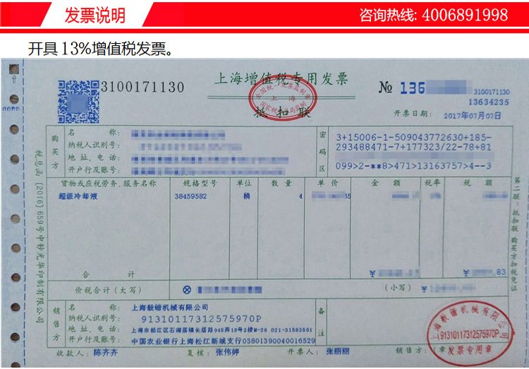 阿里发布新增值税13个点