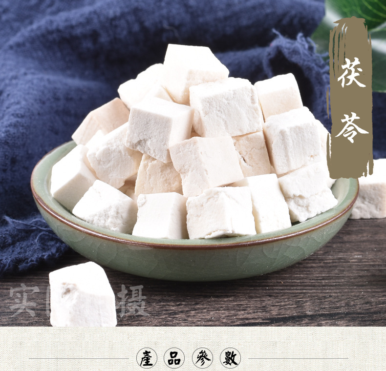 中药材批发 茯苓 茯苓丁 芸苓新货无硫 支持药检 茯神 规格齐全