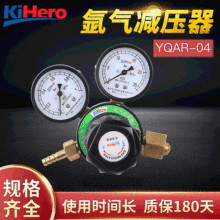 金渊焊割氩气减压器YQAR-04 铜体减压阀氩气表仪器仪表厂家批发