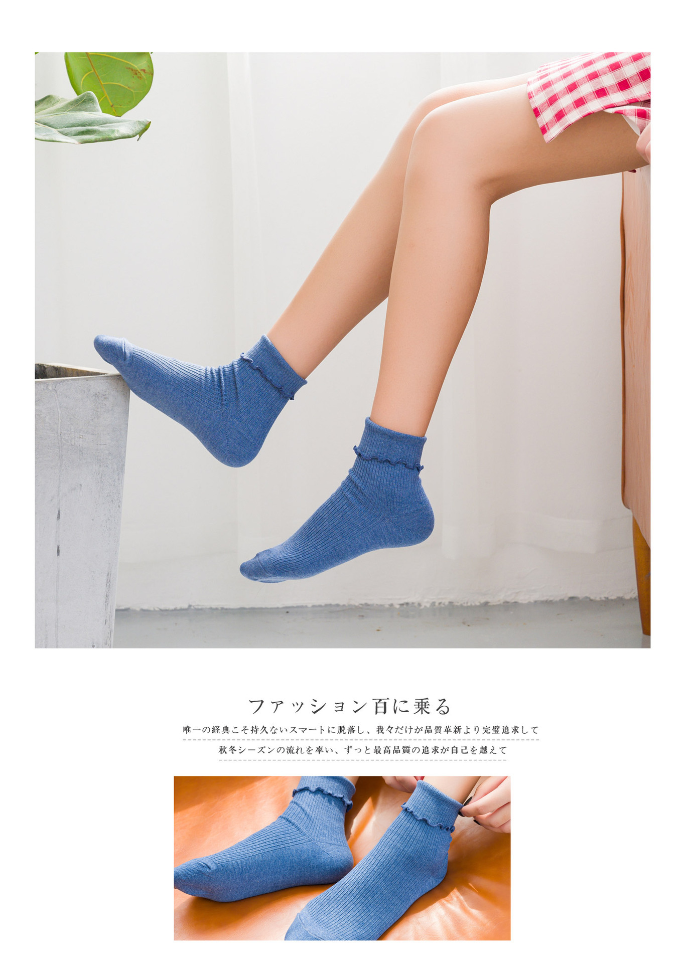 collocation秋冬新款菠萝袜子女士纯色木耳边棉袜 女时尚潮袜批发