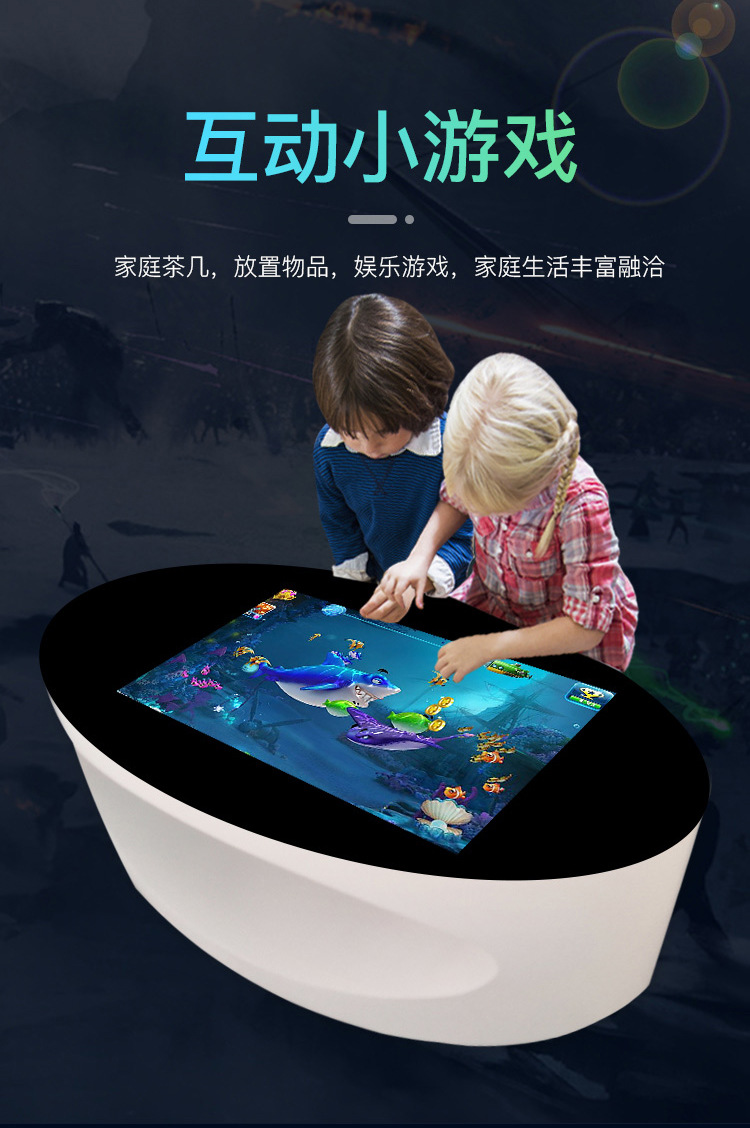 爱镭仕32/43寸触摸智能茶几触控茶几互动触摸桌液晶电容触摸茶几