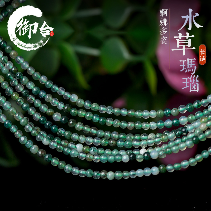 天然水草玛瑙长链长串diy配饰配件手工项链手链流苏半成品2mm长串